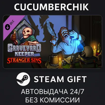 Graveyard Keeper - Stranger Sins ✅ STEAM GIFT AUTO ✅ RU+МИР
