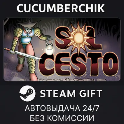 Sol Cesto ✅ STEAM GIFT AUTO ✅ RU+МИР
