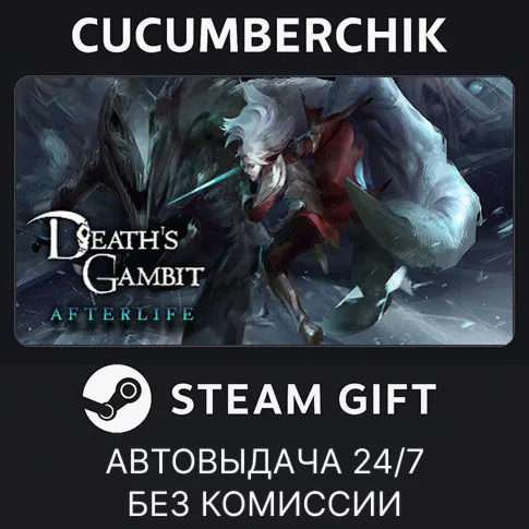 Death's Gambit: AfterlifeSTEAM GIFT AUTORU+МИР