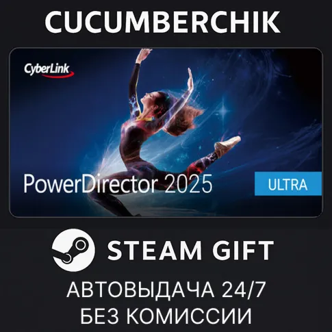 CyberLink PowerDirector 2025 UltraSTEAM GIFT AUTORU+МИР