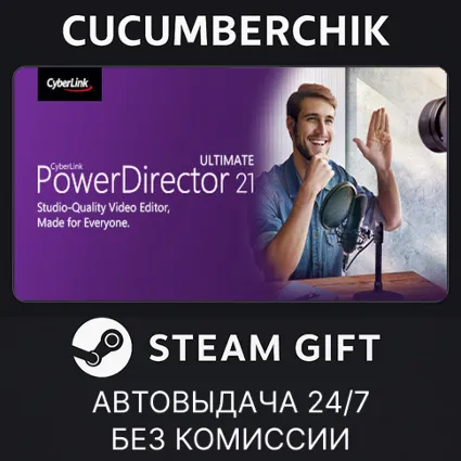 CyberLink PowerDirector 21 Ultimate ✅ STEAM GIFT AUTO ✅ RU+МИР