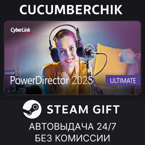 CyberLink PowerDirector 2025 UltimateSTEAM GIFT AUTORU+МИР