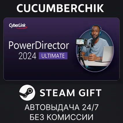 CyberLink PowerDirector 2024 Ultimate ✅ STEAM GIFT AUTO ✅ RU+МИР