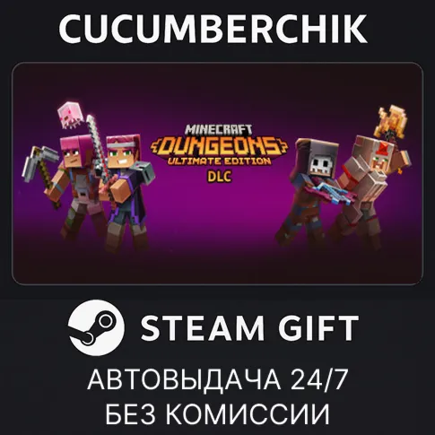 Minecraft Dungeons Ultimate DLC BundleSTEAM GIFT AUTORU+МИР