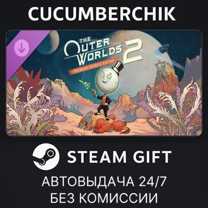 The Outer Worlds 2 Premium Upgrade Edition ✅ STEAM GIFT AUTO ✅ RU+МИР