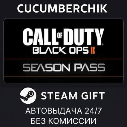 Call of Duty: Black Ops II - Season Pass ✅ STEAM GIFT AUTO ✅ RU+МИР