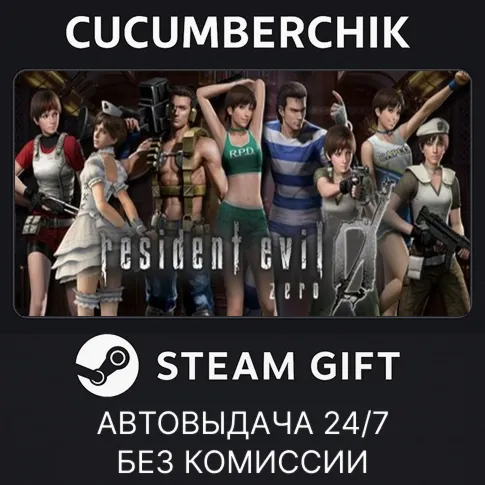 Resident Evil 0 Costume Pack BundleSTEAM GIFT AUTORU+МИР
