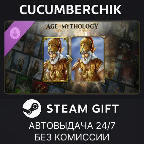 Age of Mythology: Retold Premium UpgradeSTEAM GIFT AUTORU+МИР