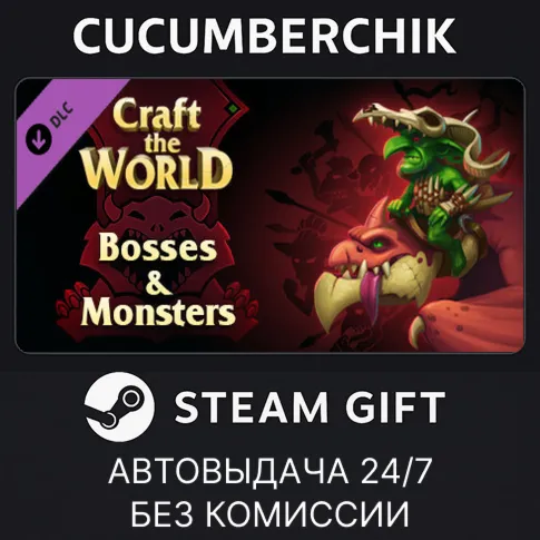 Craft The World - Bosses & MonstersSTEAM GIFT AUTORU+МИР
