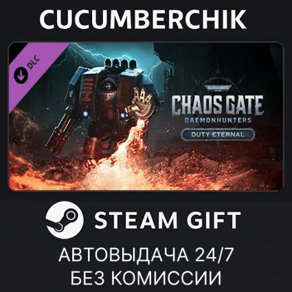 Warhammer 40,000: Chaos Gate - Duty Eternal ✅ STEAM GIFT AUTO ✅ RU+МИР