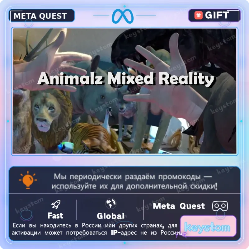 Купить Animalz Mixed Reality для Meta Quest | Код активации