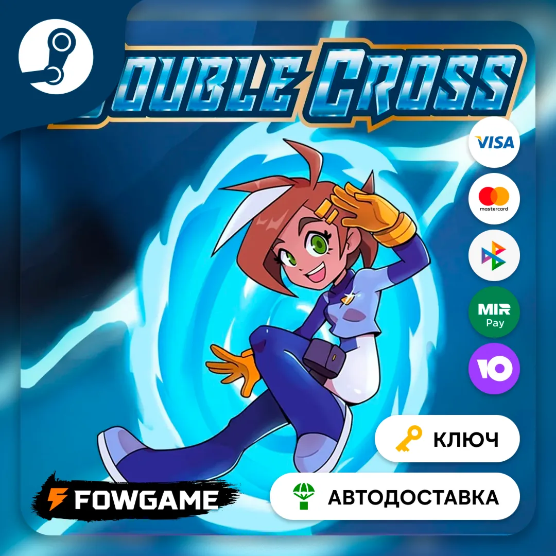  Double Cross (РУ+СНГ) КЛЮЧ STEAM