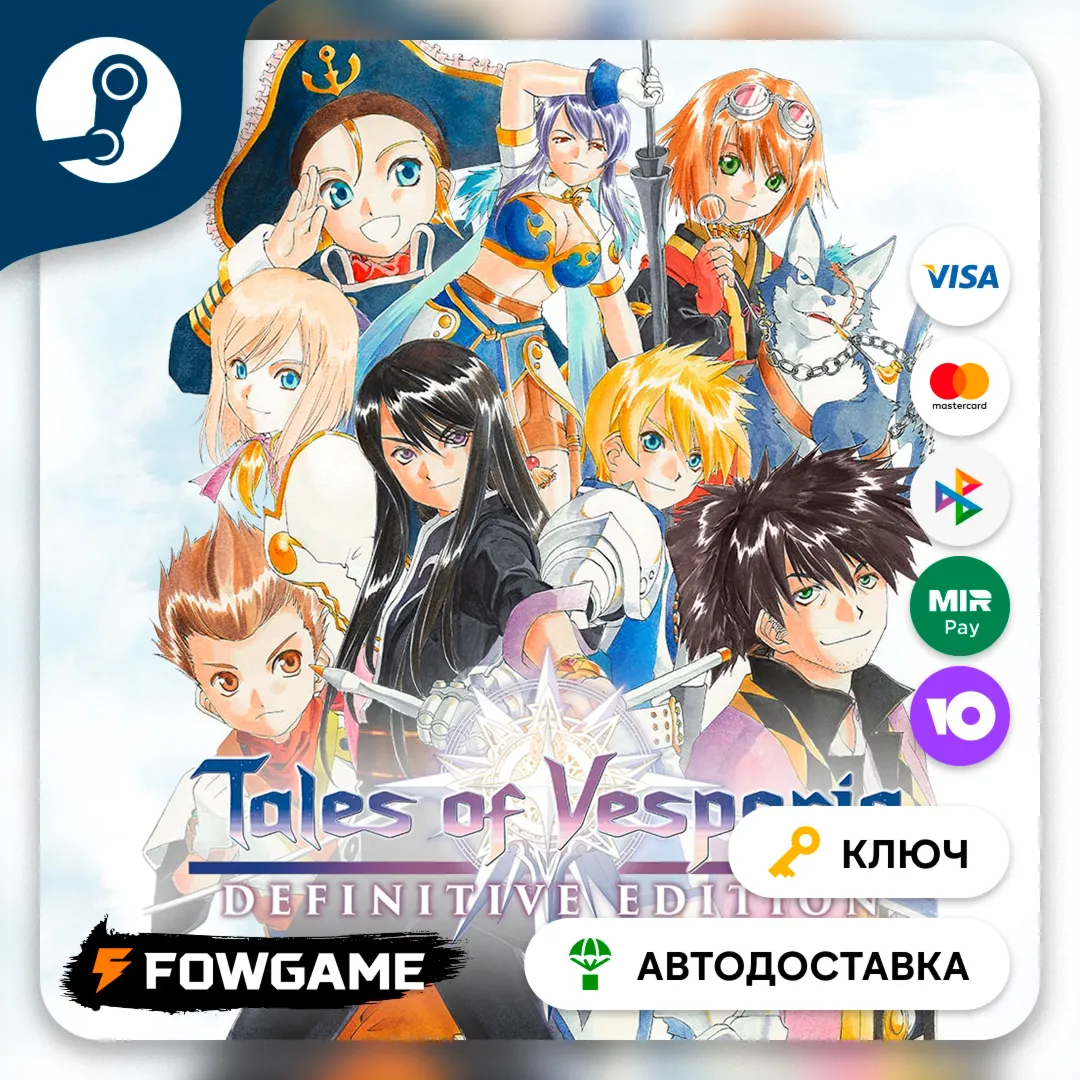  Tales of Vesperia™: Definitive Edition (РУ+СНГ) КЛЮЧ STEAM