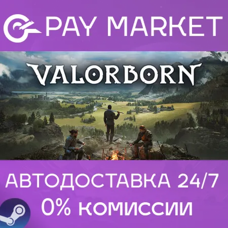 ️Valorborn | АВТОДОСТАВКА [Россия Steam Gift]