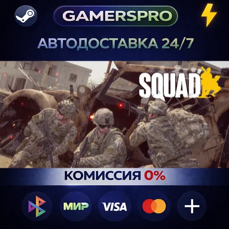 Squad Commander Edition Upgrade・ВЫБОР РЕГИОНА・STEAM GIFT АВТО・
