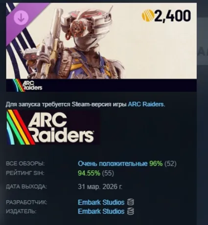 ARC Raiders - The Wasp Hunter Set DLC АВТОДОСТАВКА STEAM РОССИЯ