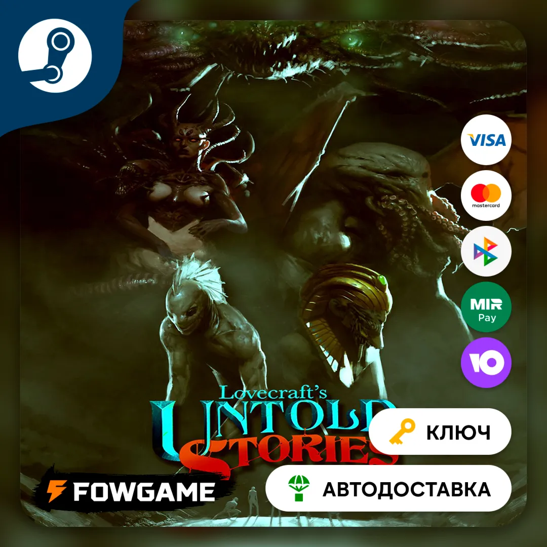  Lovecraft's Untold Stories (РУ+СНГ) КЛЮЧ STEAM