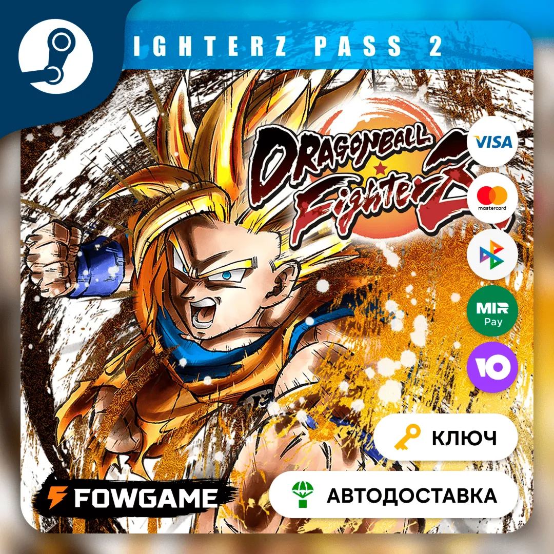  DRAGON BALL FIGHTERZ - FighterZ Pass 2 DLC (РУ+СНГ) КЛЮЧ STEAM
