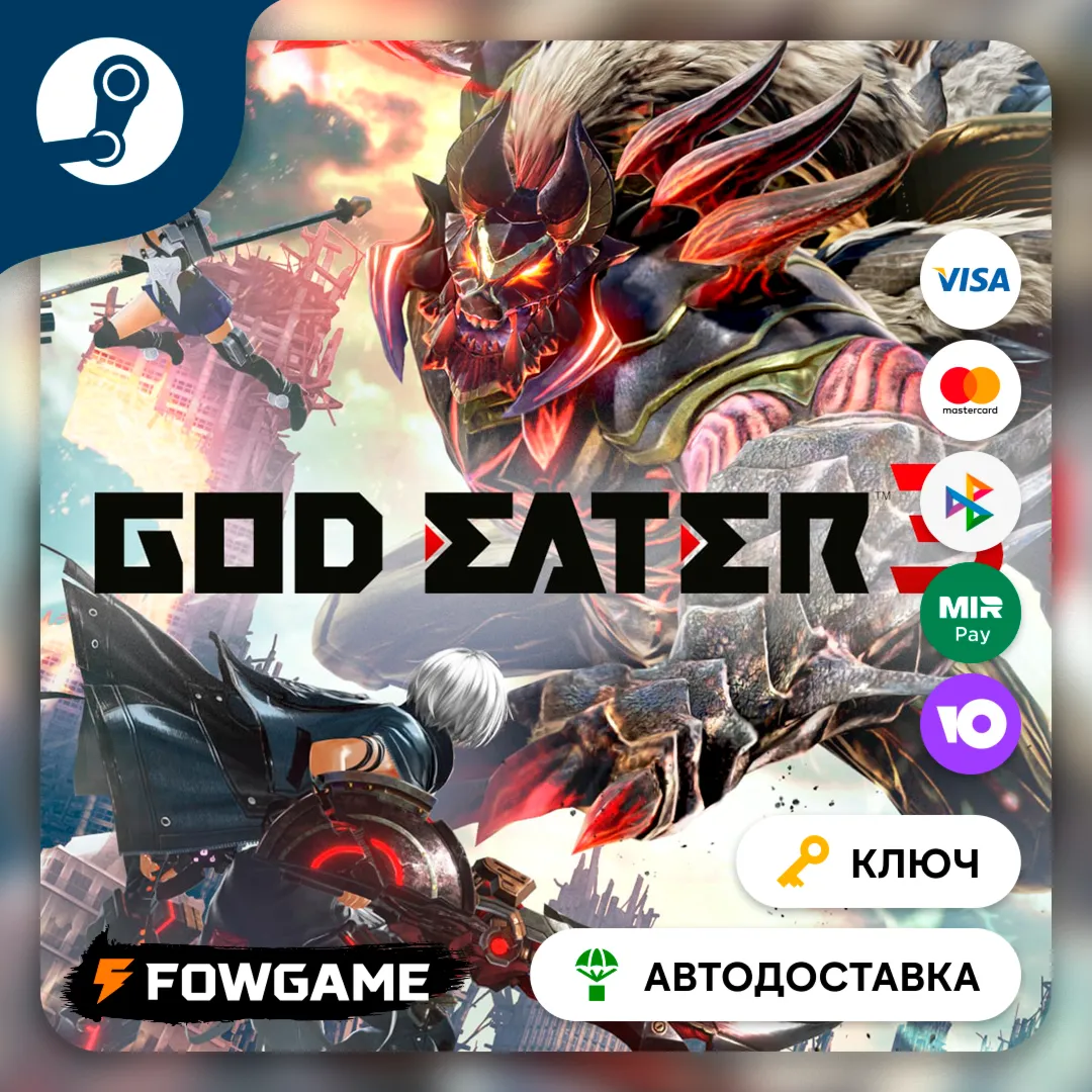  GOD EATER 3 (РУ+СНГ) КЛЮЧ STEAM