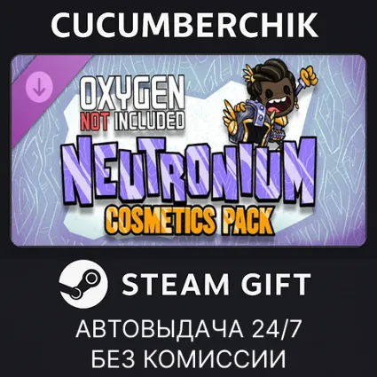 Oxygen Not Included - Neutronium Cosmetics Pack ✅ STEAM GIFT AUTO ✅ RU+МИР
