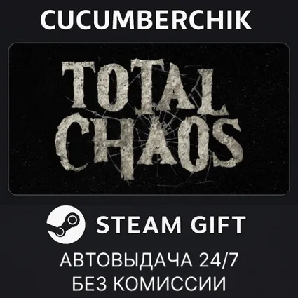 Total Chaos ✅ STEAM GIFT AUTO ✅ RU+МИР