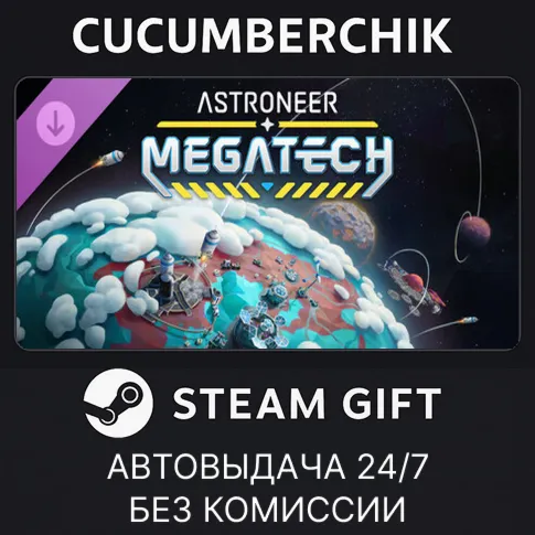 Astroneer: MegatechSTEAM GIFT AUTORU+МИР