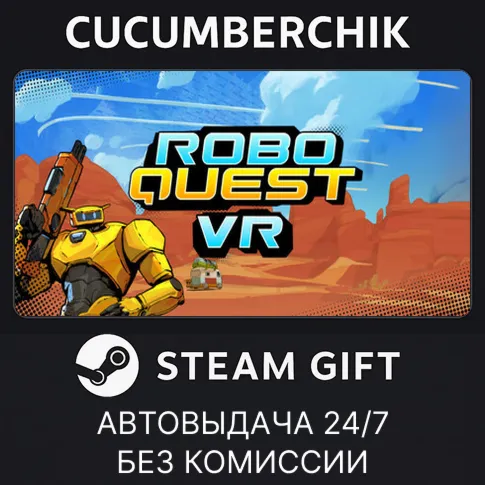 RoboQuest VRSTEAM GIFT AUTORU+МИР