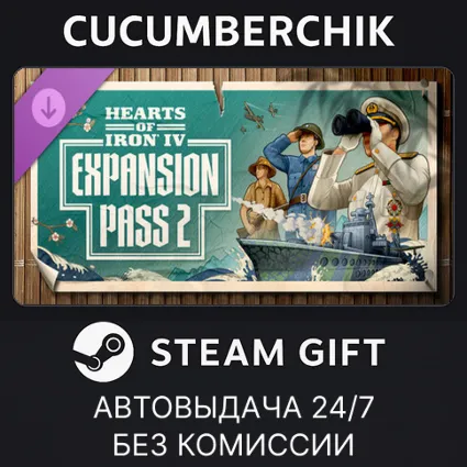 Hearts of Iron IV: Expansion Pass 2 ✅ STEAM GIFT AUTO ✅ RU+МИР