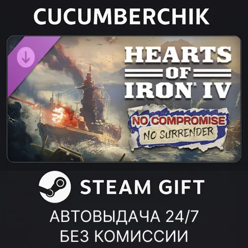 Hearts of Iron IV: No Compromise, No SurrenderSTEAM GIFT AUTORU+МИР