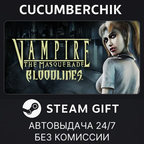 Vampire®: The Masquerade - Bloodlines™STEAM GIFT AUTORU+МИР