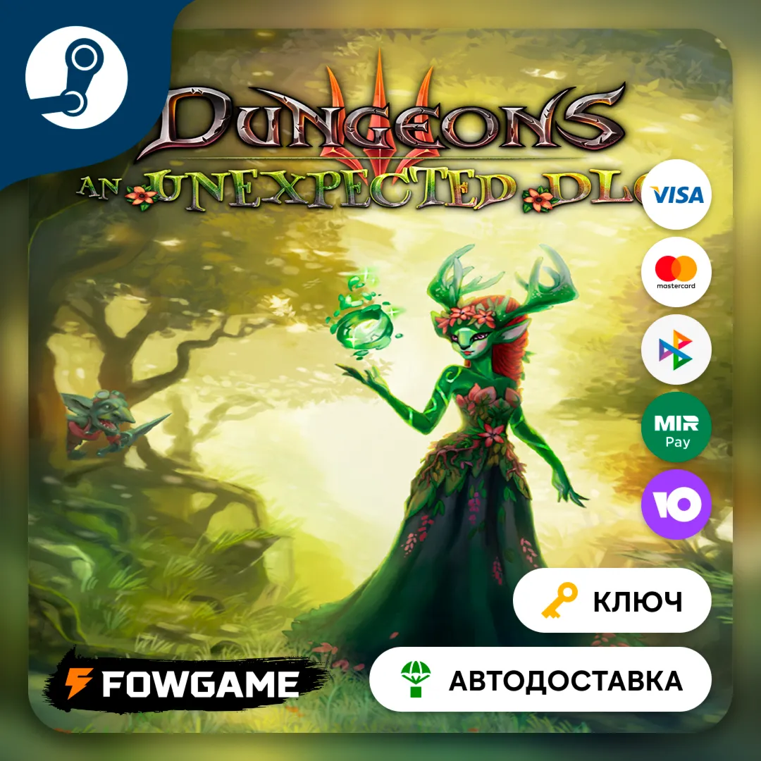  Dungeons 3 - An Unexpected DLC (РУ+СНГ) КЛЮЧ STEAM