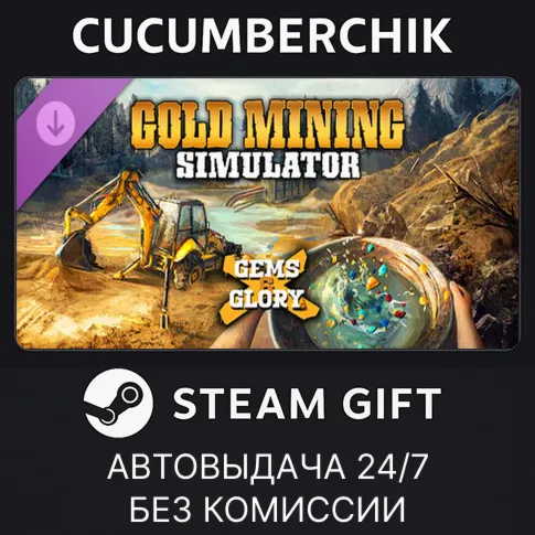 Gold Mining Simulator - Gems & GlorySTEAM GIFT AUTORU+МИР