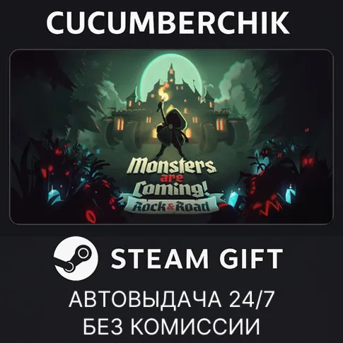 Monsters are Coming! Rock & RoadSTEAM GIFT AUTORU+МИР