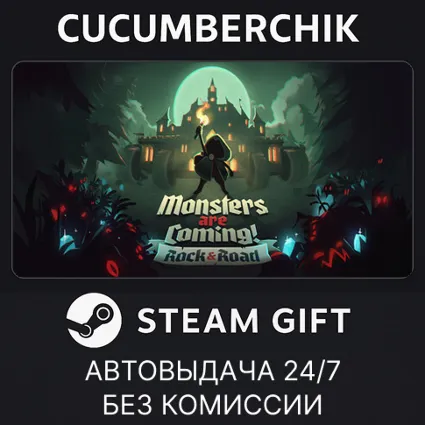 Monsters are Coming! Rock  Road ✅ STEAM GIFT AUTO ✅ RU+МИР