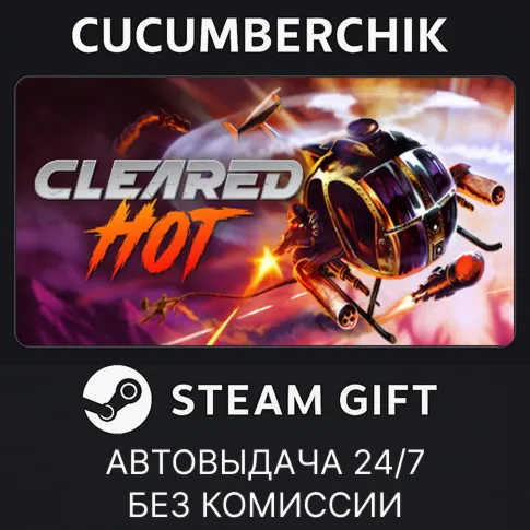 Cleared HotSTEAM GIFT AUTORU+МИР