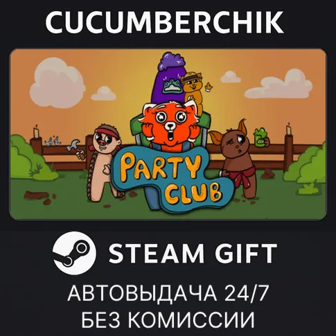 Party ClubSTEAM GIFT AUTORU+МИР