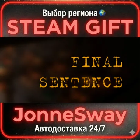 Final Sentence РУ/КЗ/УК/РБ/ТР/АР/КНР