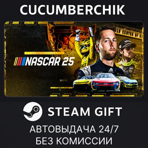 NASCAR 25 Gold EditionSTEAM GIFT AUTORU+МИР