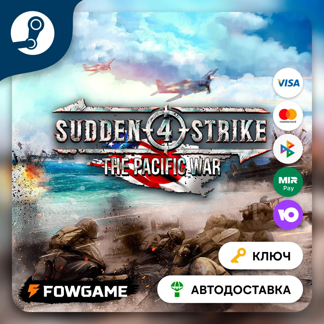  Sudden Strike 4 - Pacific DLC (РУ+СНГ) КЛЮЧ STEAM