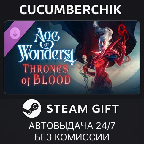 Age of Wonders 4: Thrones of BloodSTEAM GIFT AUTORU+МИР