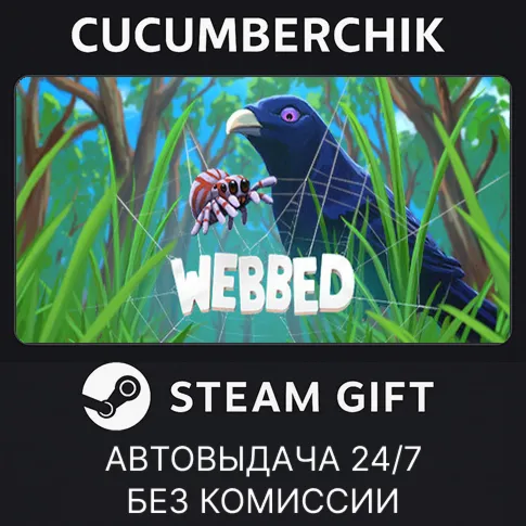 WebbedSTEAM GIFT AUTORU+МИР