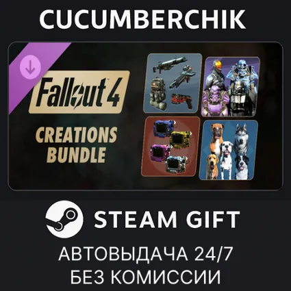 Fallout 4 - Anniversary Upgrade ✅ STEAM GIFT AUTO ✅ RU+МИР