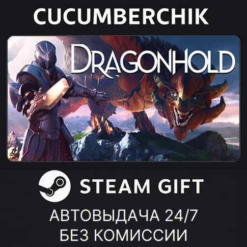 DragonholdSTEAM GIFT AUTORU+МИР