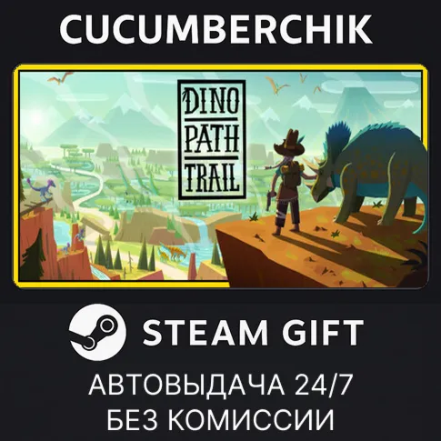 Dino Path TrailSTEAM GIFT AUTORU+МИР