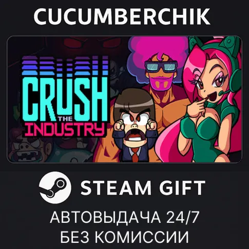 Crush the IndustrySTEAM GIFT AUTORU+МИР