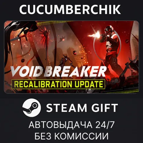 VOID/BREAKERSTEAM GIFT AUTORU+МИР