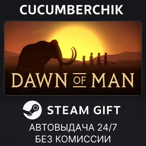 Dawn of ManSTEAM GIFT AUTORU+МИР