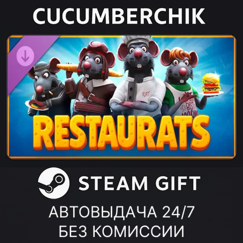 Restaurats - Supporter PackSTEAM GIFT AUTORU+МИР