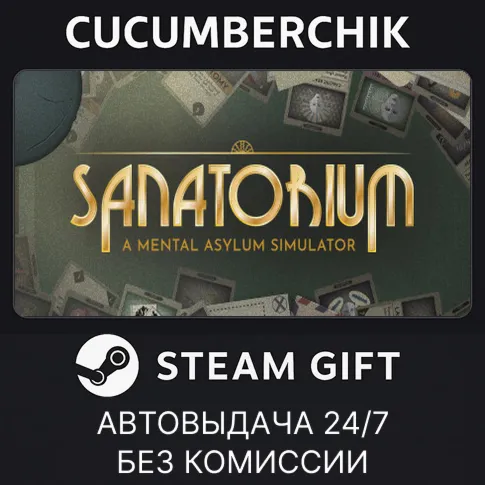 Sanatorium -  A Mental Asylum SimulatorSTEAM GIFT AUTORU+МИР