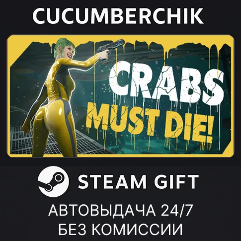 CRABS MUST DIE!STEAM GIFT AUTORU+МИР